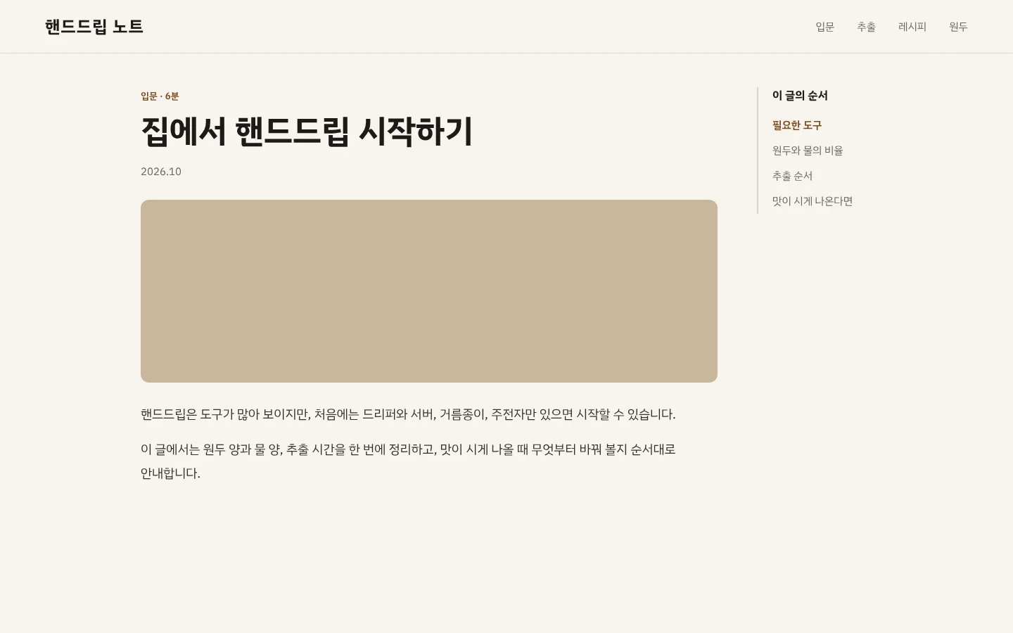 글 상세 화면