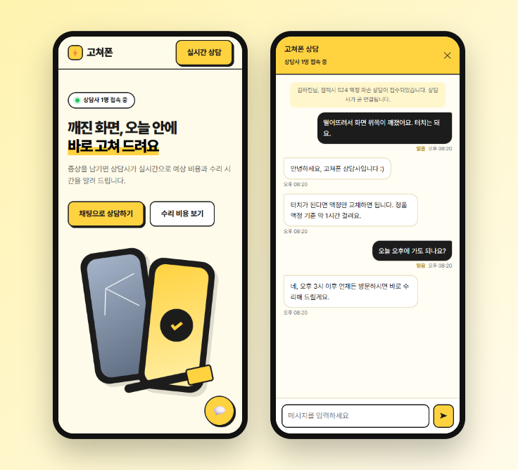 모바일 화면